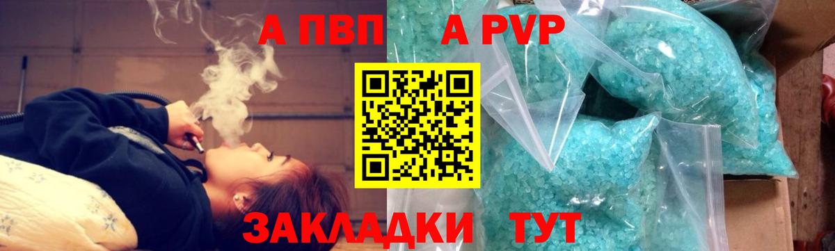 Альфа ПВП кристаллы  A-PVP крисы CK  Сердобск  Вход с VPN 