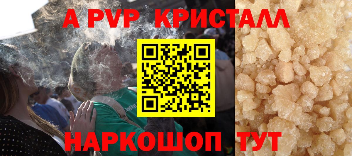 Alpha-PVP СК Сердобск