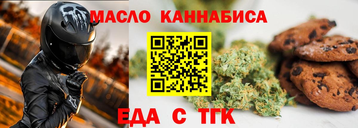 Печенье с ТГК марихуана Сердобск