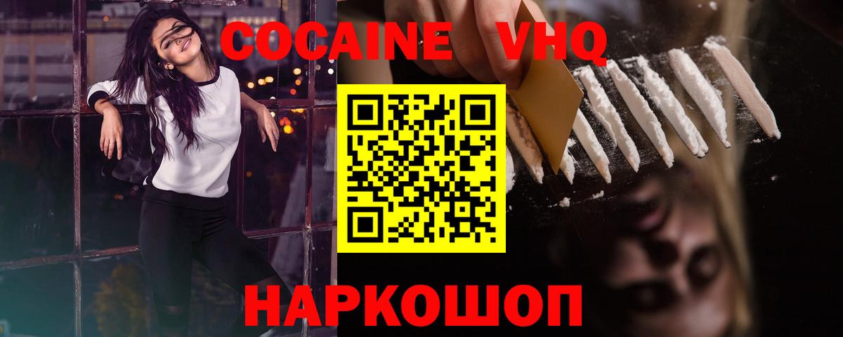 КОКАИН 97% Сердобск
