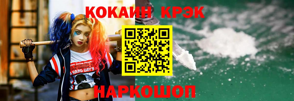 Cocaine 98%  Кокаин Колумбийский  Вход с VPN  Сердобск 
