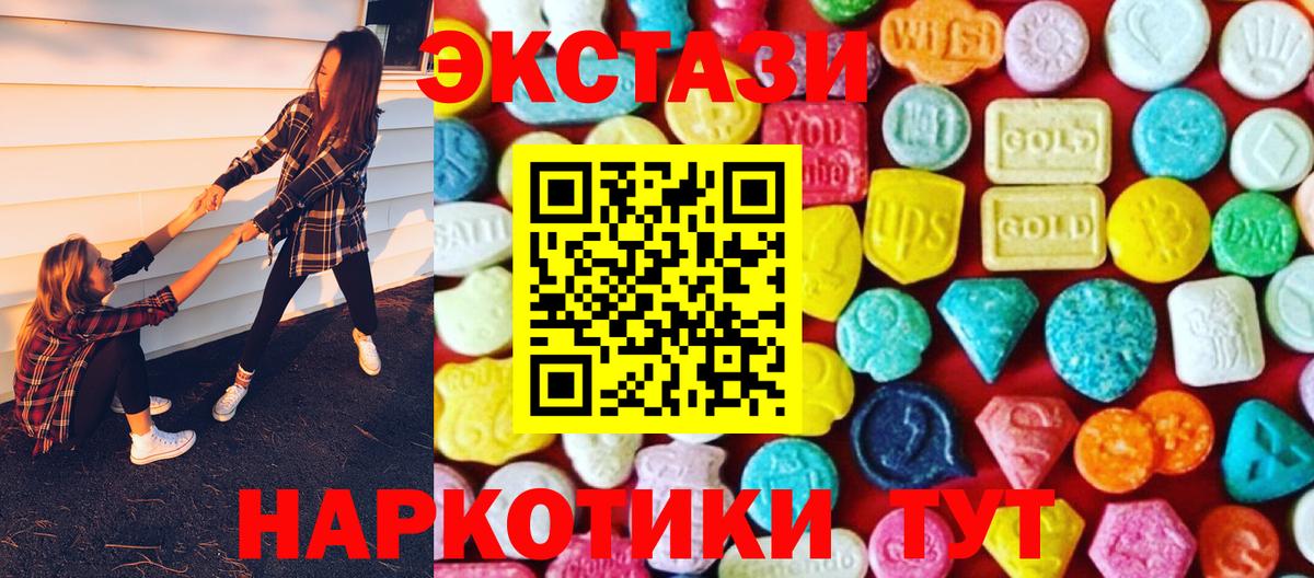 Ecstasy  купить   Сердобск  Ecstasy MDMA  darknet наркотические препараты  Вход с VPN 