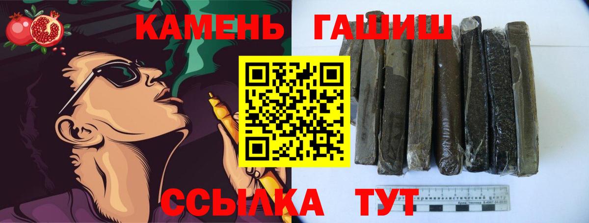 ГАШ хэш Сердобск