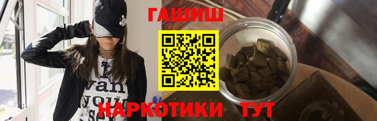 ГАШ гарик  ГАШИШ VHQ  Сердобск  Вход с VPN 