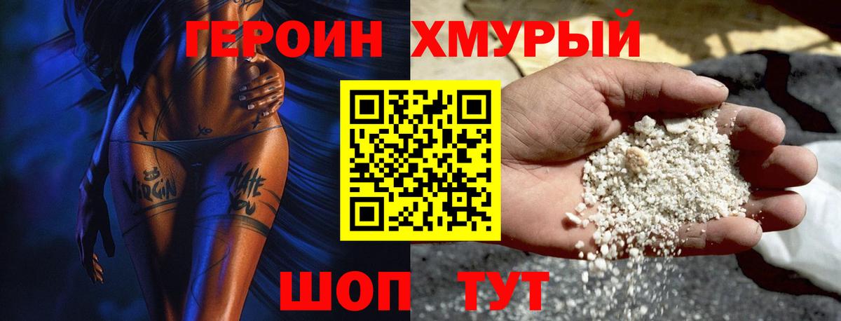 Героин герыч Сердобск
