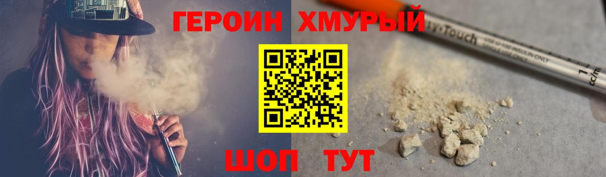 Сердобск  Героин гречка  Вход с VPN 