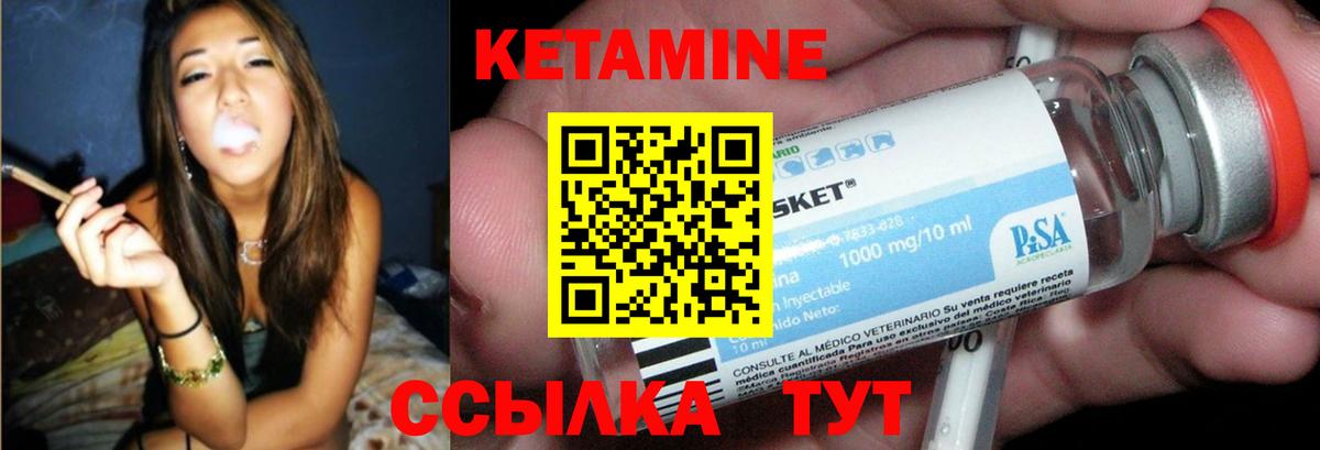 Сердобск  Кетамин VHQ  КЕТАМИН VHQ  Вход с VPN 