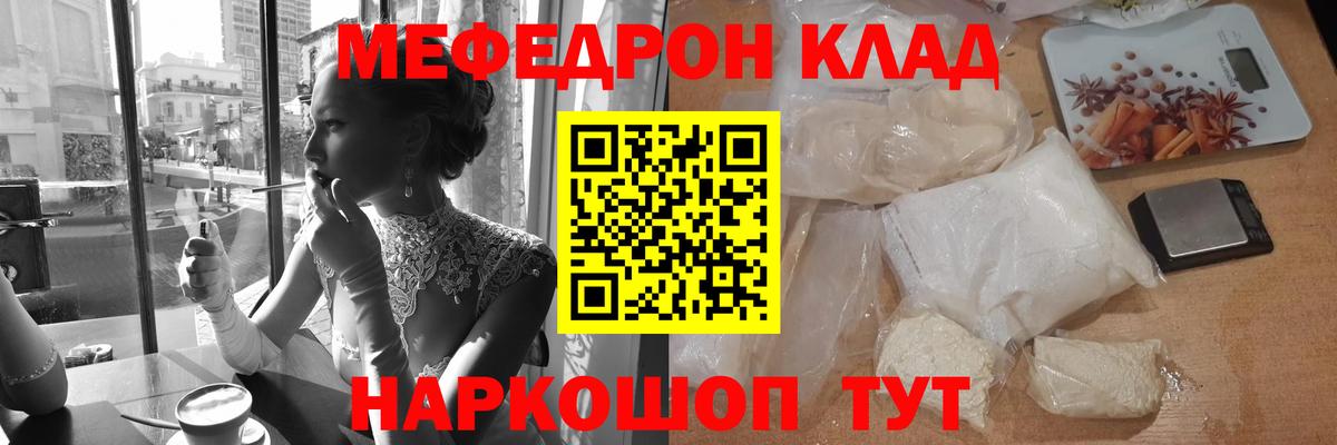 Меф мяу мяу  Сердобск