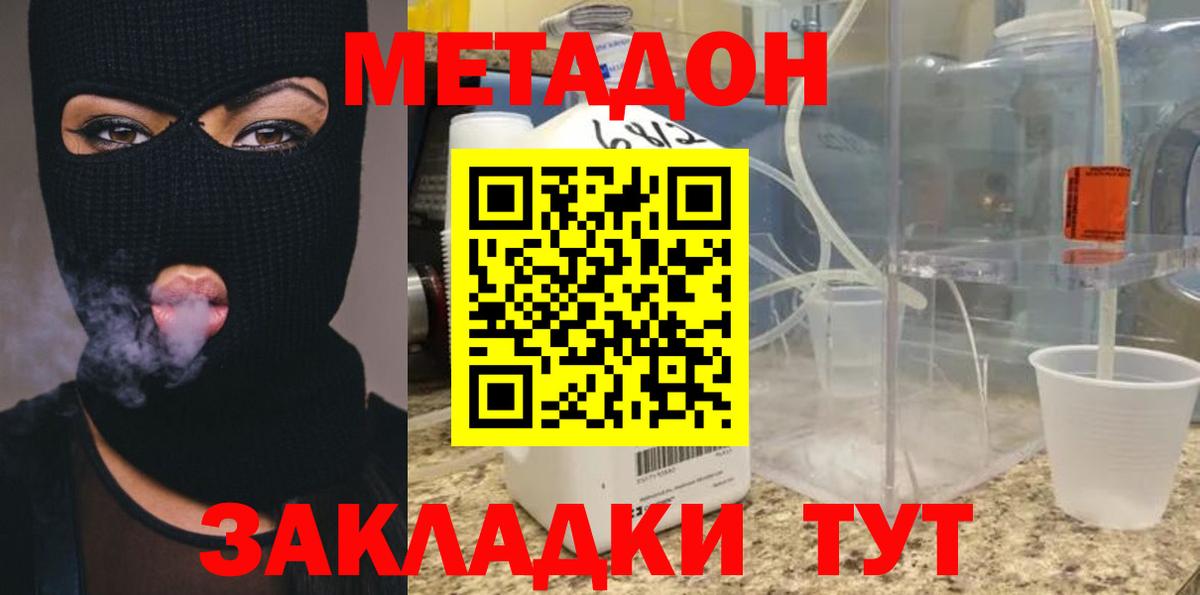 Метадон кристалл  Метадон белоснежный  Вход с VPN  ОМГ ОМГ ССЫЛКА  Сердобск 
