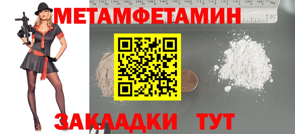Сердобск  МЕТАМФЕТАМИН витя  Вход с VPN 