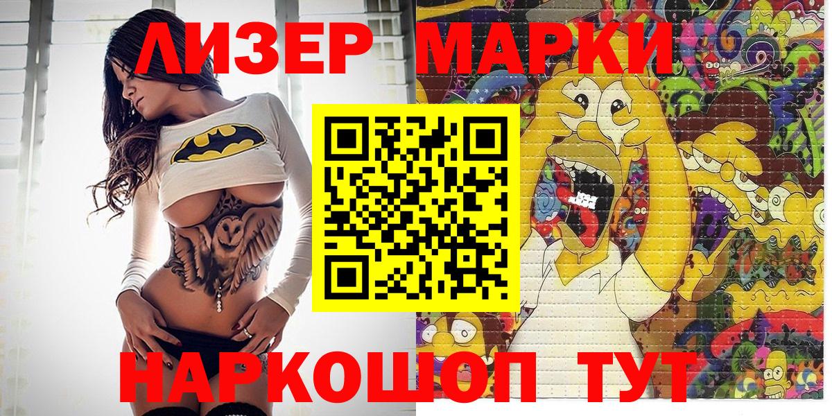 Марки N-bome 1,5мг Сердобск