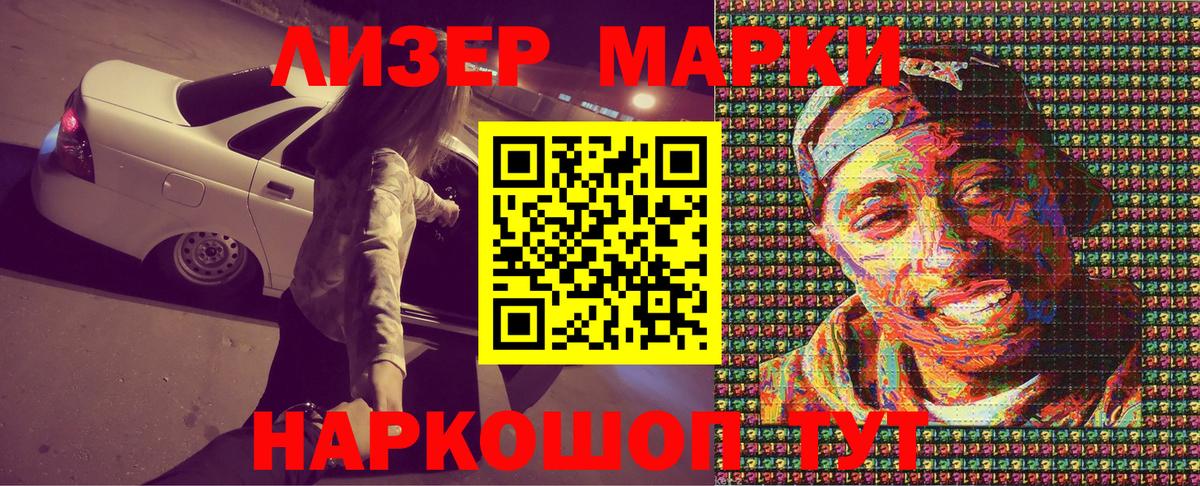 Сердобск  Марки N-bome 1,5мг  Вход с VPN 